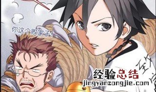 狐妖小红娘白裘恩的身份是什么 白裘恩有几重身份