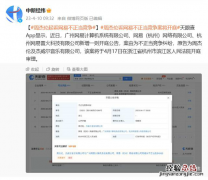 周杰伦公司起诉网易云 周杰伦就不正当竞争起诉网易
