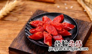 腊肠保存的温度 腊肠冬天保存方法