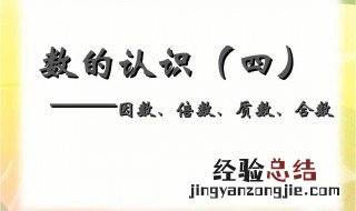51为什么是合数 最小的合数是几