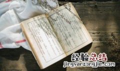 五经指的是 五经的简介