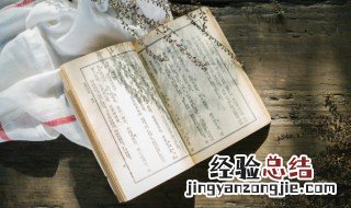 五经指的是 五经的简介