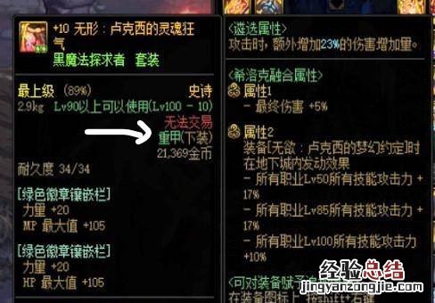 蓝色徽章镶嵌在哪里 绿色徽章镶嵌哪个部位