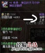 蓝色徽章镶嵌在哪里 绿色徽章镶嵌哪个部位