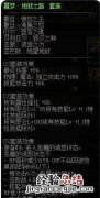 噩梦地狱之路套装适合什么职业 噩梦套装适合什么职业