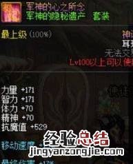 噩梦地狱之路套装适合什么职业 噩梦套装适合什么职业