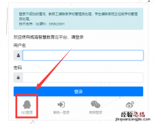 威海智慧教育云登录 威海智慧教育云平台登陆操作指南