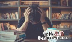 烦恼的近义词是什么 烦恼的近义词是什么字