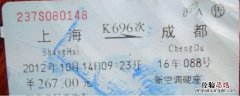 火车可以提前下车么 火车可以提前下车吗