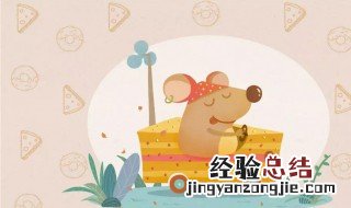 鼠目寸光是什么生肖 鼠目寸光的意思及造句
