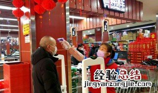 企业日常防控疫情管理 遵循如下7个要求