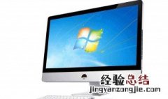 如何省电 电脑怎么更省电
