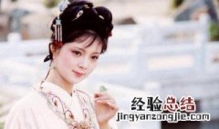 薛宝钗的性格特点 薛宝钗的口碑为何如此矛盾