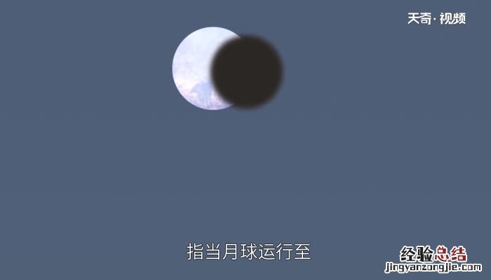 月食是什么 月食是什么时候