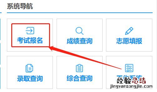 附流程 2023广西桂林普通高校招生考试报名方法