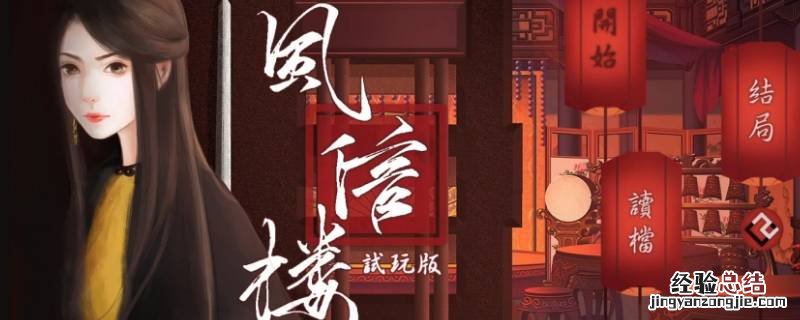 风信楼攻略黎双双才艺选什么