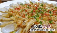 大竹蛏蒸蒜茸怎么做的 大竹蛏蒸蒜茸怎么做