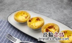 蛋挞英语怎么说 怎么说蛋挞英语