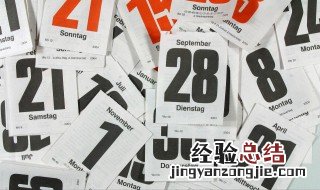 9月10日用英语怎么说 9月10日用英语的说法