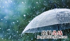 凄风苦雨是成语吗 凄风苦雨的意思
