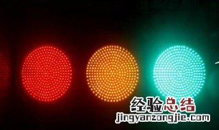 红绿灯用英语怎么说 红绿灯用英语的说法