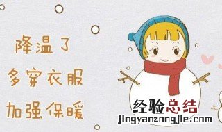 降温发给客户的短信 天气减温发给客户短信