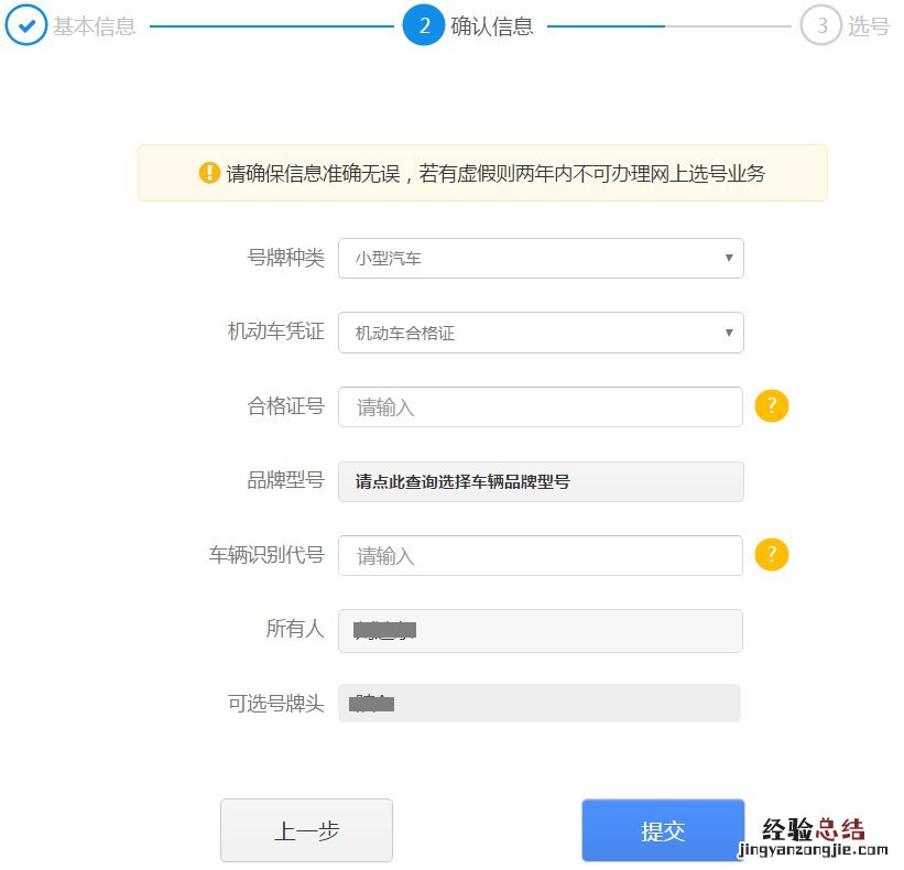 郴州新车预选车牌详细流程 郴州车牌号码自选网