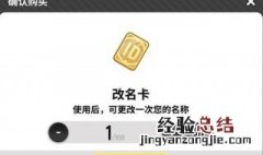 香肠派对怎么免费领取改名卡 香肠派对如何获得免费的改名卡