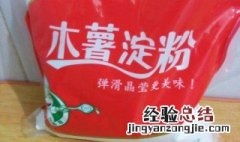 木薯粉在超市里叫什么 木薯粉在超市里叫什么名称