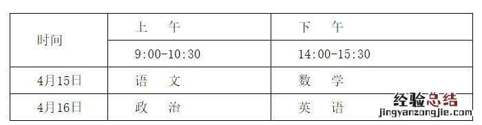 2023四川体育单招考试时间表格 2023四川体育单招考试时间表