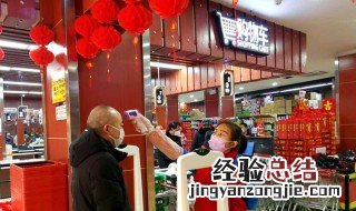 公司疫情防疫流程 遵循如下5点