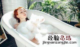 泡牛奶浴能美白吗 牛奶浴怎么泡有效果