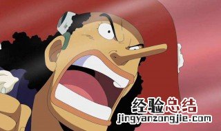 为什么乌索普赏金这么高 乌索普的简介信息
