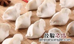 自己包的饺子放冰箱冷冻能放多久孕妇能吃吗 自己包的饺子放冰箱冷冻能放多久