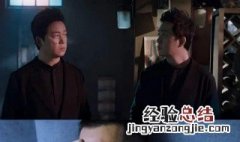 白夜追凶结局什么意思 白夜追凶结局什么意思有什么含义吃鱼的是...