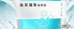 洗衣凝露就是洗衣液吗 洗衣凝露是干什么用的