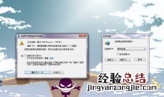 电脑程序错误怎么修复 解决方法如下