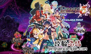 奇迹魔界战记职业搭配 快来看看