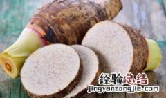 芋头可以放冰箱冻起来吃 芋头可以放冰箱冷冻吗