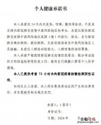 威海市健康管理师考生个人健康承诺书如何打印