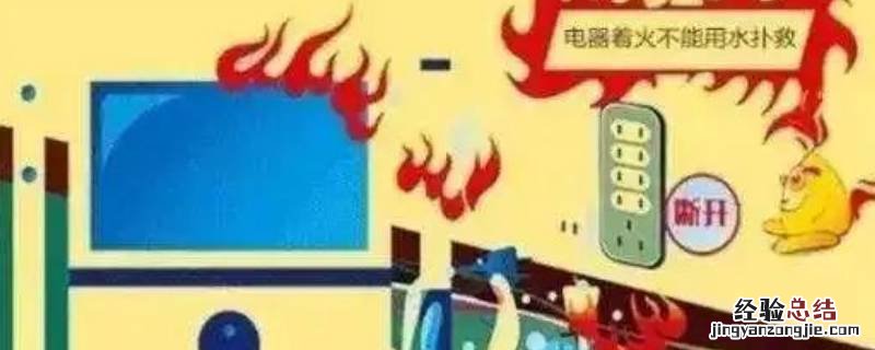 预防火灾的基本措施 预防火灾的基本措施400字