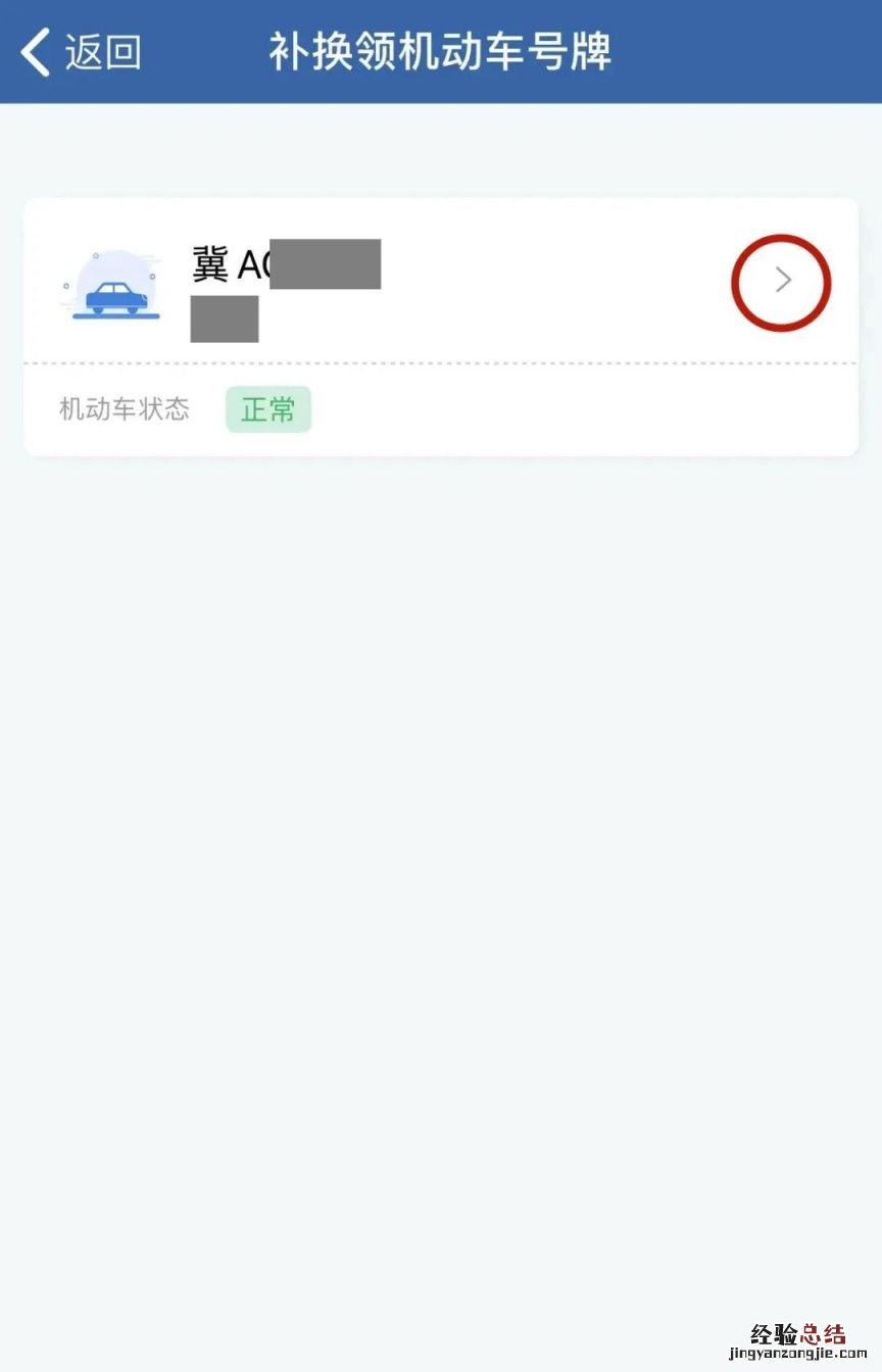 宁波车牌补办不用去车管所网上可以嘛?