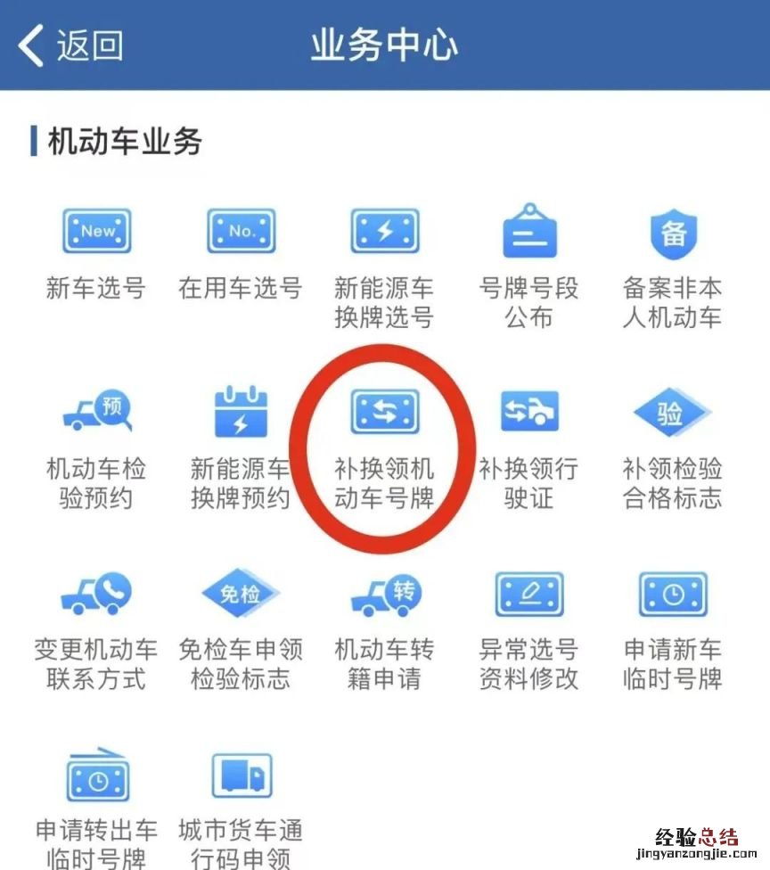 宁波车牌补办不用去车管所网上可以嘛?