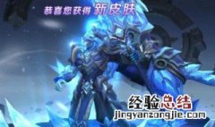 王者荣耀关羽冰封战神皮肤什么时候出来的 关羽冰封战神皮肤内容介绍