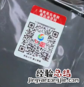 海南免税店溯源码是什么样的 海南免税店追溯码有什么内容