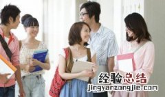 全日制学历都包括哪些类型的 全日制学历都包括哪些类型