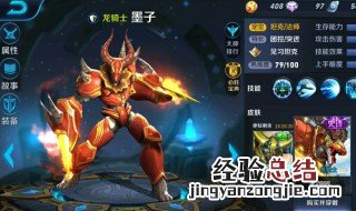 王者荣耀太阳是什么段位 王者荣耀的太阳