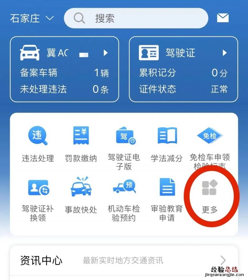宁波车牌怎么补办? 宁波车牌怎么办理