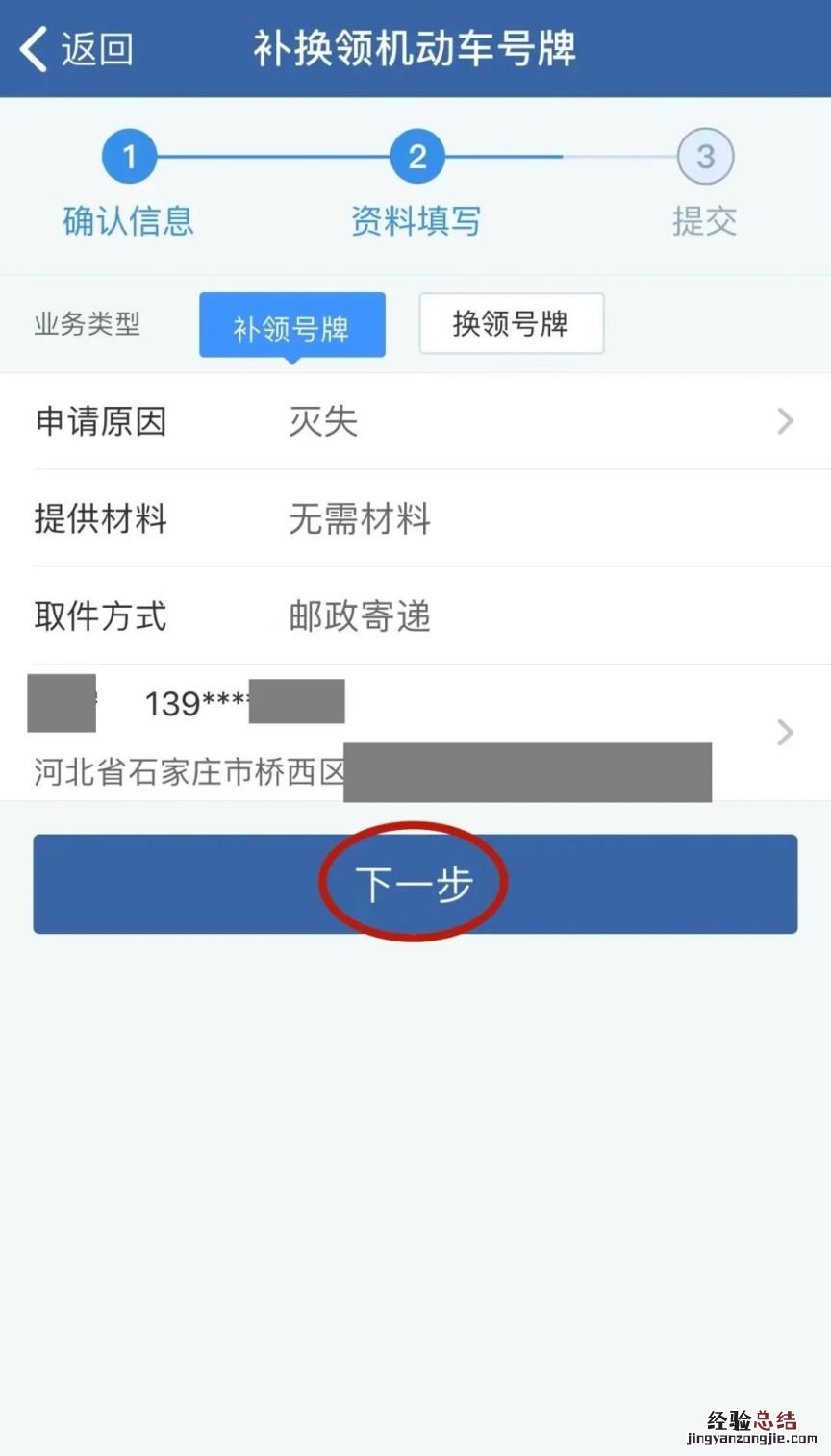宁波车牌怎么补办? 宁波车牌怎么办理