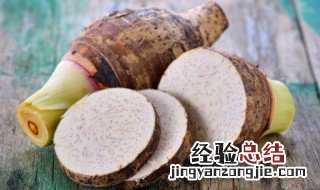 槟榔芋的做法 家常槟榔芋的做法